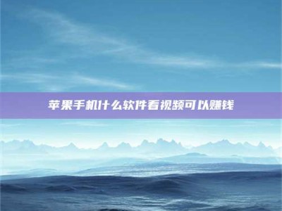 重庆5个最好的找兼职家教渠道，拿到成都兼职家教吧！