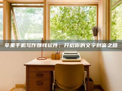 重庆2024年全国金投美亚招募中心详解，避免踩坑指南！