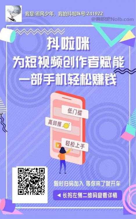 重庆抖啦咪是什么平台-一个专注短视频流量变现的平台！ 第2张